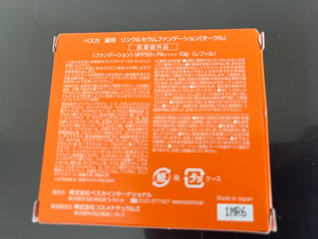 ☆PESCA セラムファンデーション オークル　10g➕ 10gレフィル付き☆