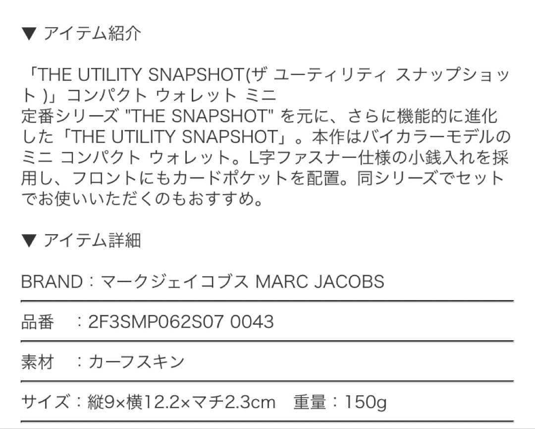 即購入⭕️ 新品未使用 マークジェイコブス MARCJACOBS 二つ折り 財布