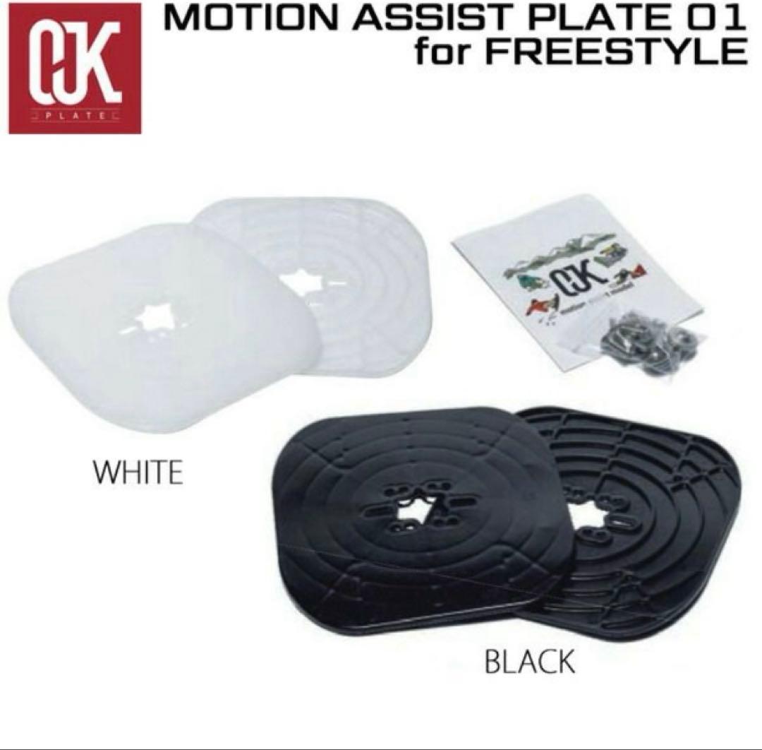 OJK MOTION ASSIST PLATE モーションアシストプレート 白