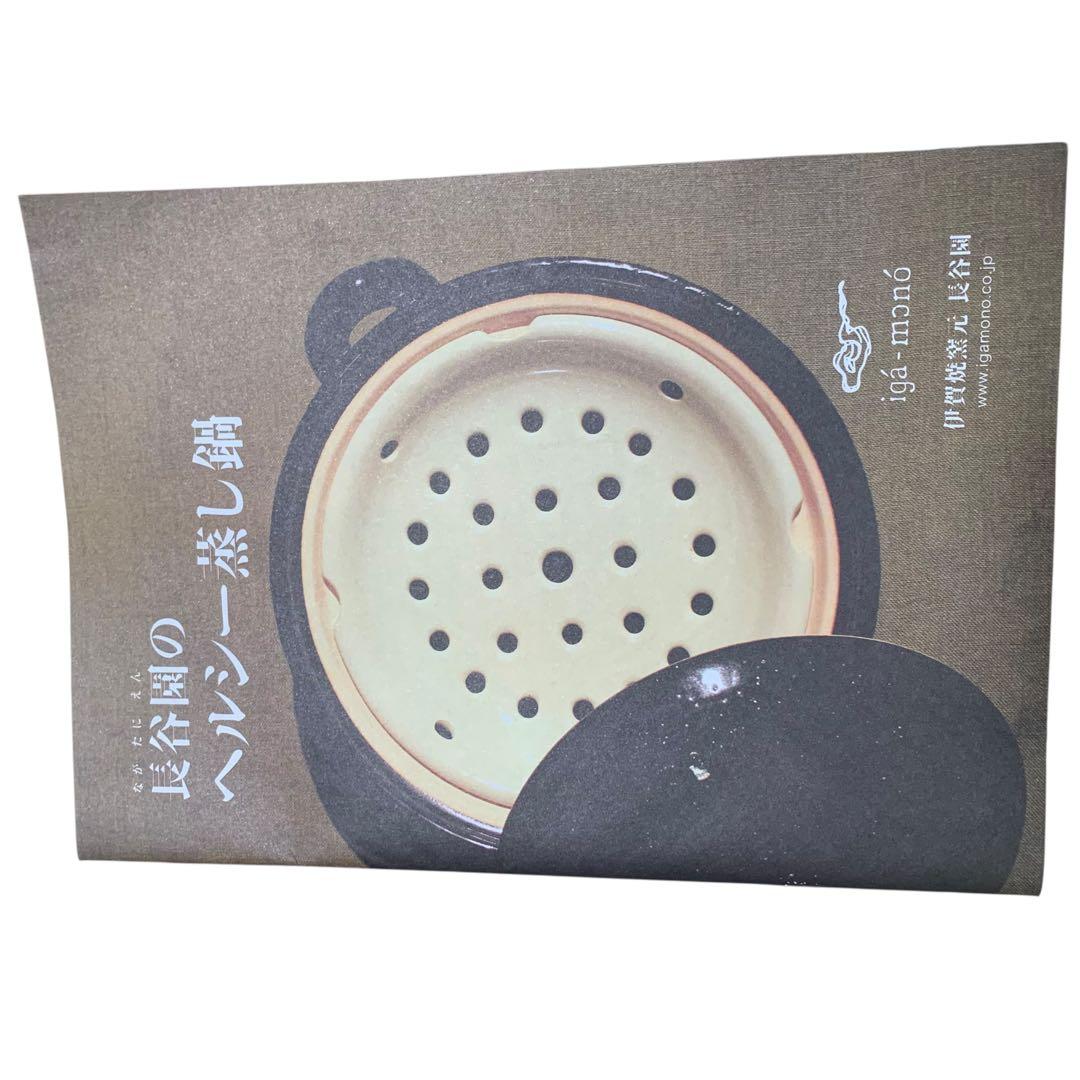 未使用‼️長谷園 ヘルシー蒸し鍋 白大 ZW-19 土鍋　直火用 3000ml