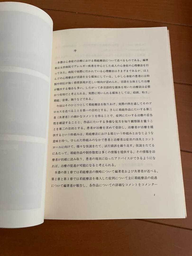 子育て　本　色々　9冊
