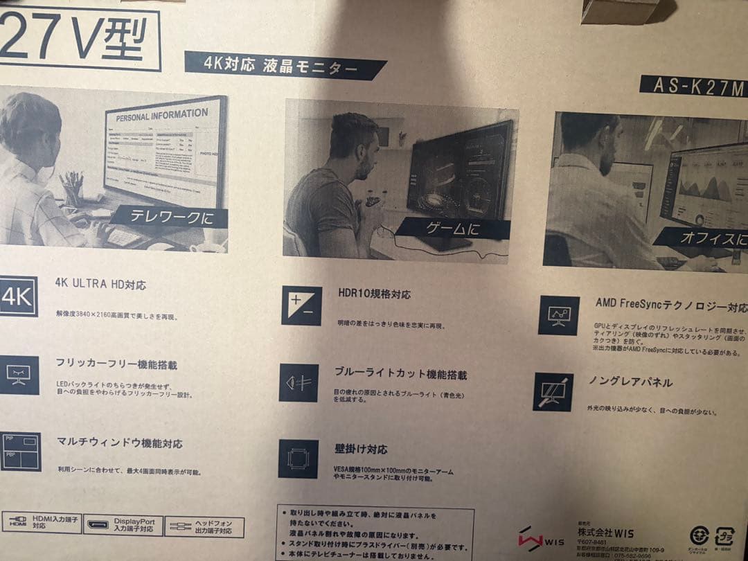 AS-K27MT27インチ 4Kモニター