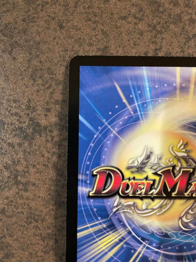 【ローダー付！】 ボルメテウスホワイトドラゴン WINNER プロモ 1枚