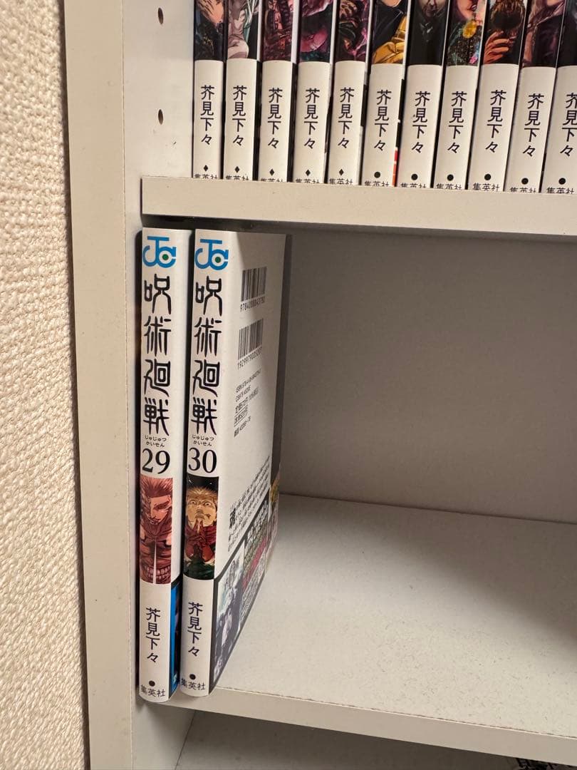 呪術廻戦 全巻セット 0-30巻