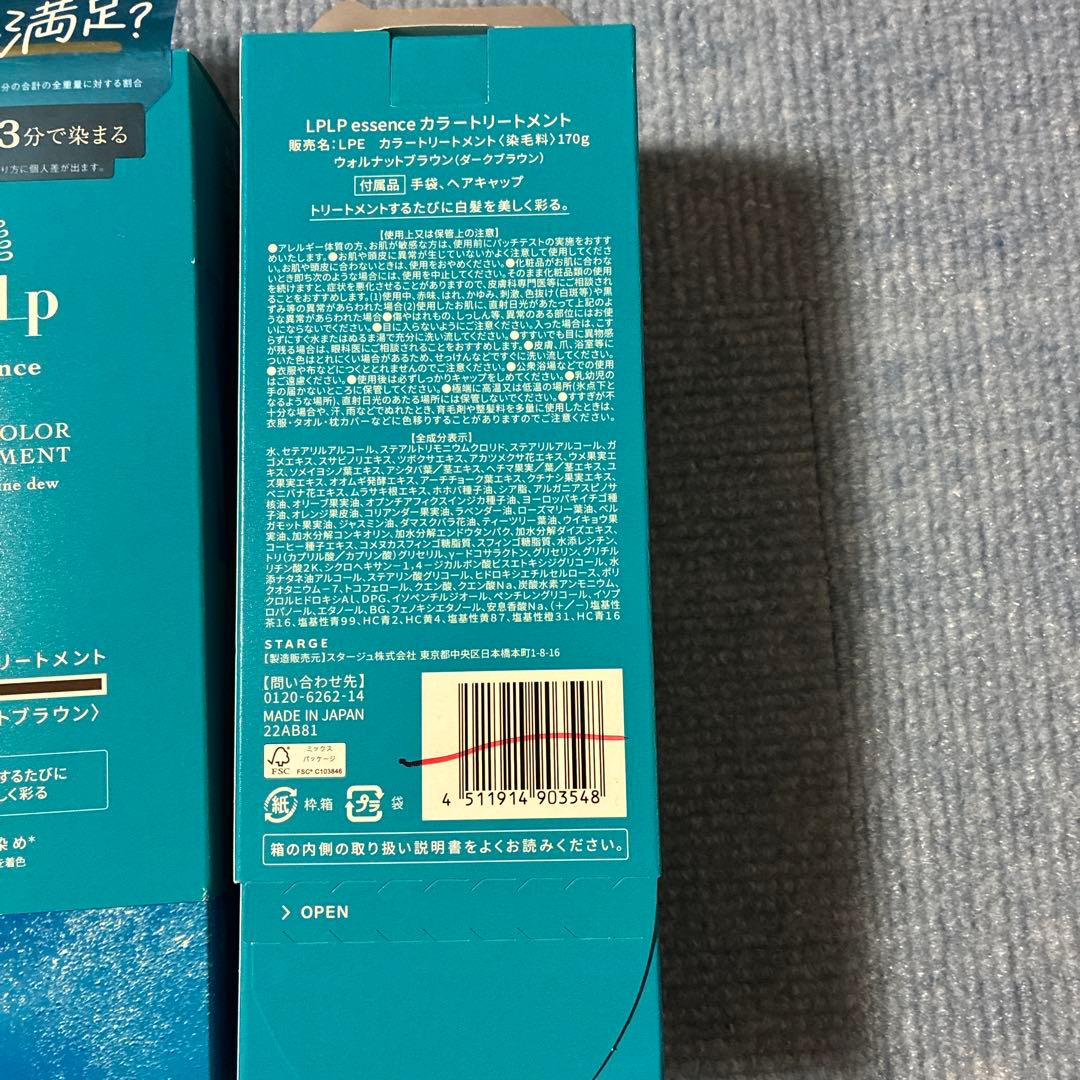 ルプルプ LPLP カラートリートメント ウォルナットブラウン 170g x 2