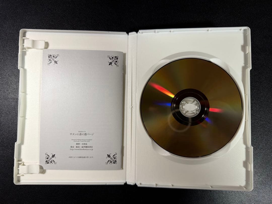 カール・Th・ドライヤー コレクション クリティカル・エディション サタンの書…