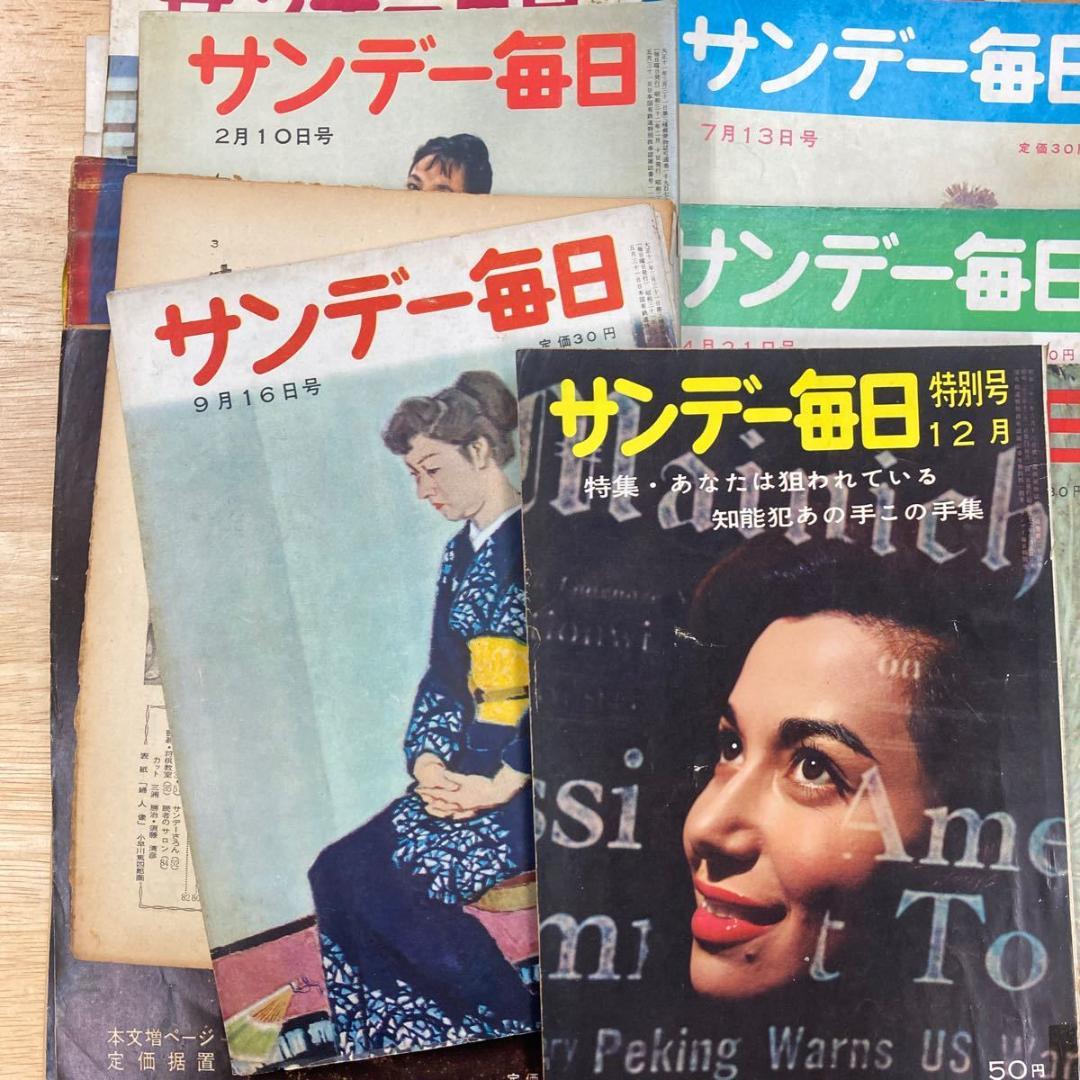 1950年代のサンデー毎日、漫画読売 週刊誌　21冊まとめて