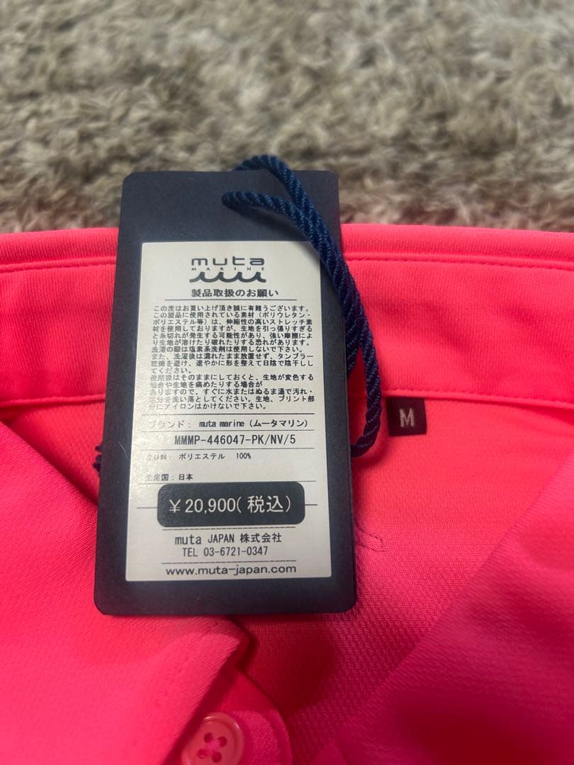 muta MARINE　ポロシャツ　(M)新品