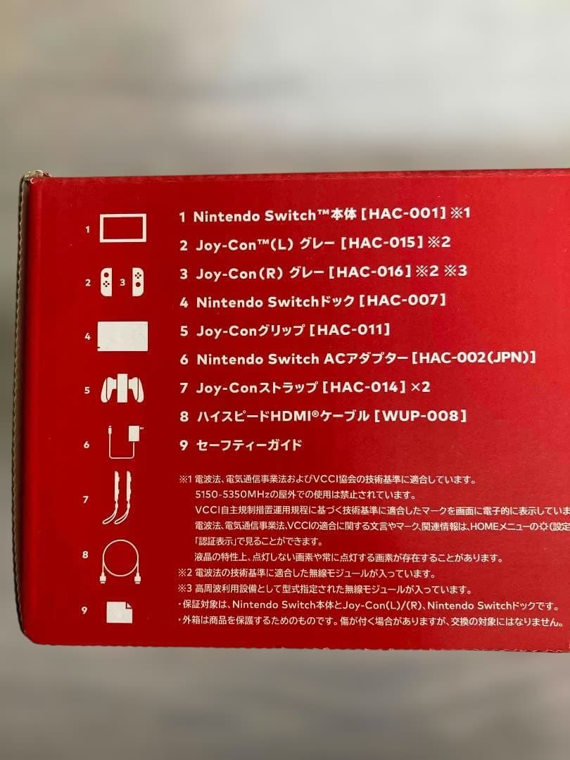 Nintendo Switch HAC-001 箱あり 付属品完備 おまけ付き