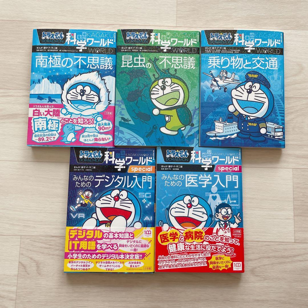 （未使用品あり）ドラえもん学習漫画14冊セット