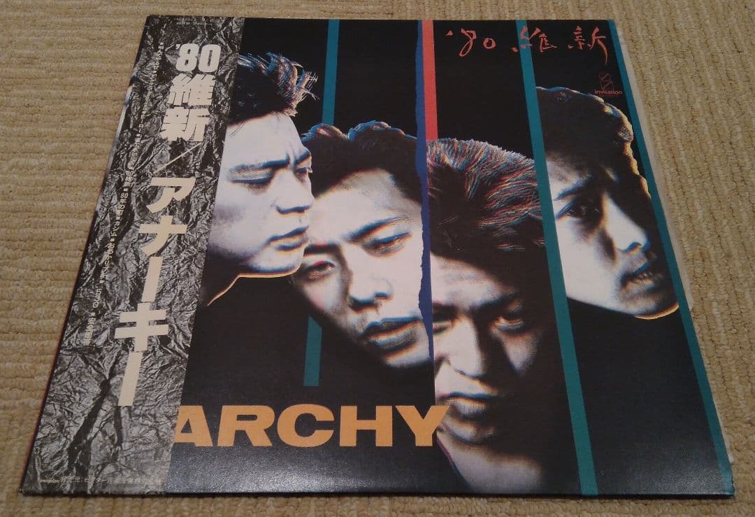 LP 8枚セット アナーキー 貴重盤