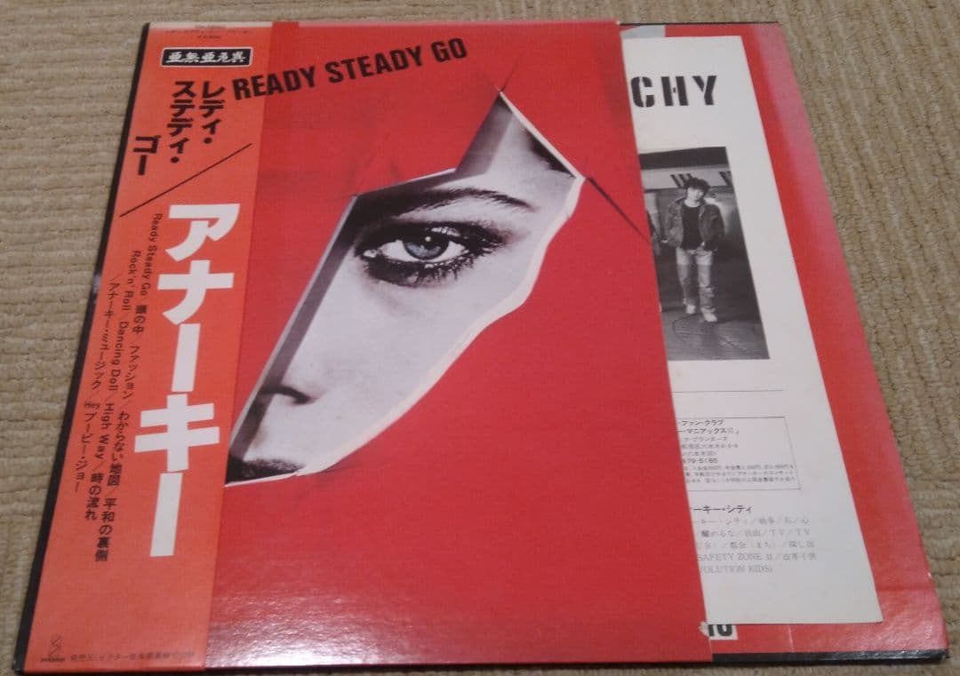 LP 8枚セット アナーキー 貴重盤