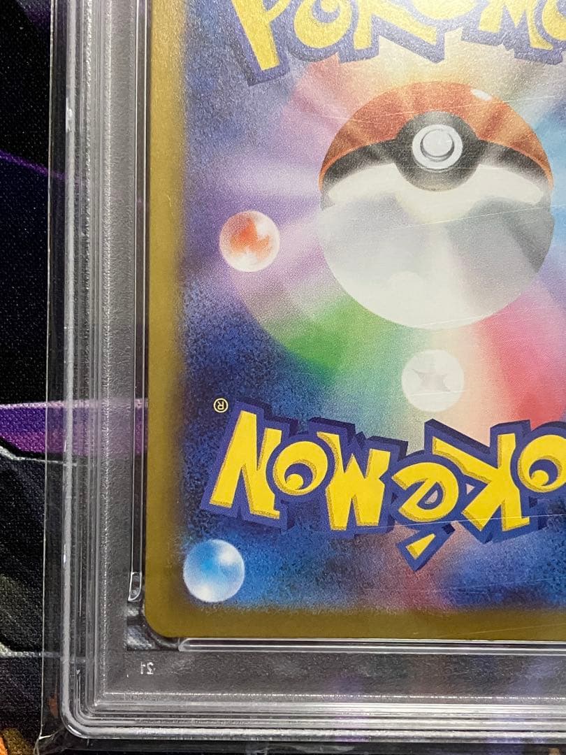 ポケカ　トゲデマル　ar psa10