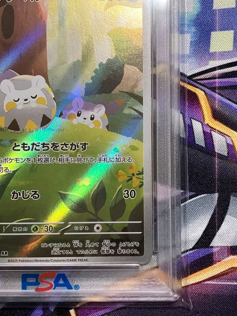 ポケカ　トゲデマル　ar psa10