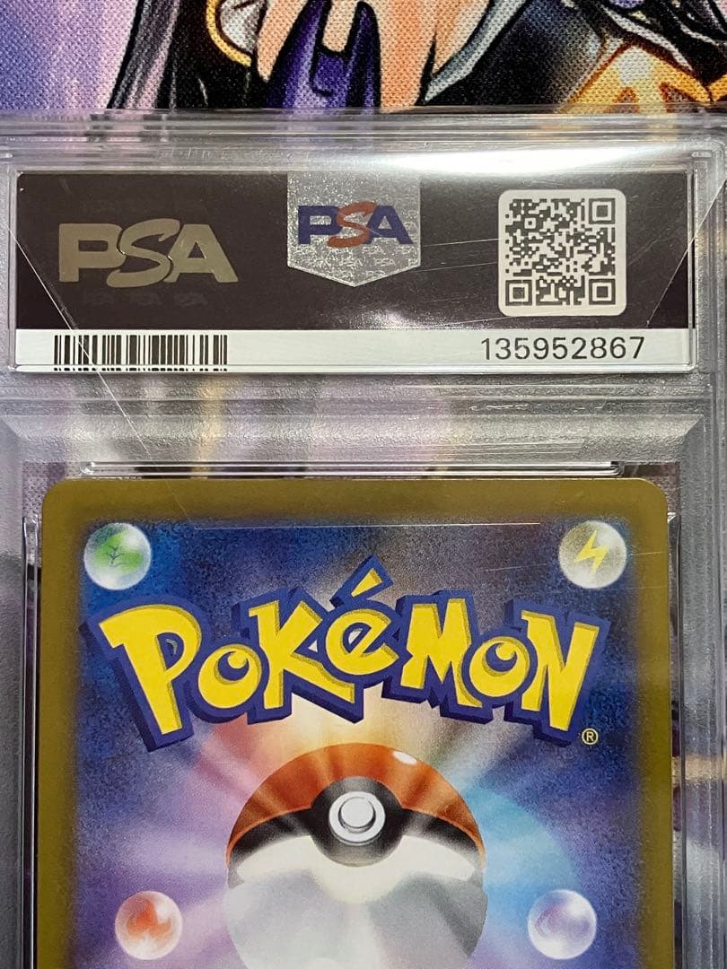 ポケカ　トゲデマル　ar psa10