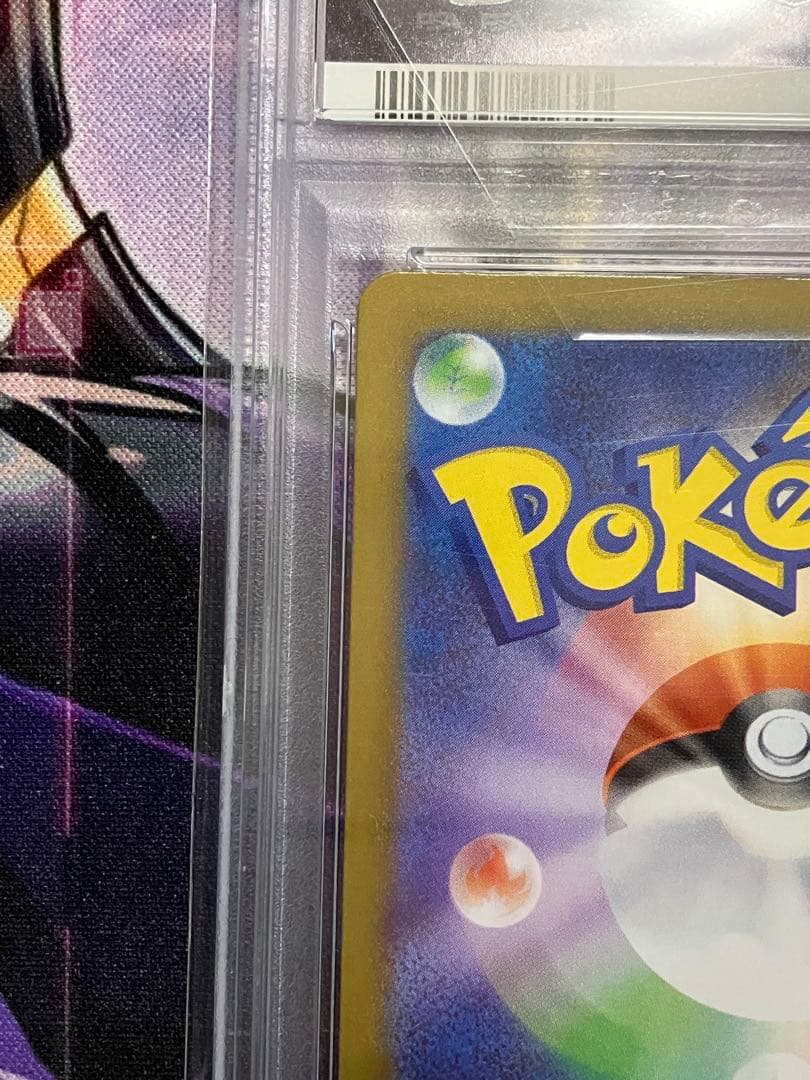 ポケカ　トゲデマル　ar psa10