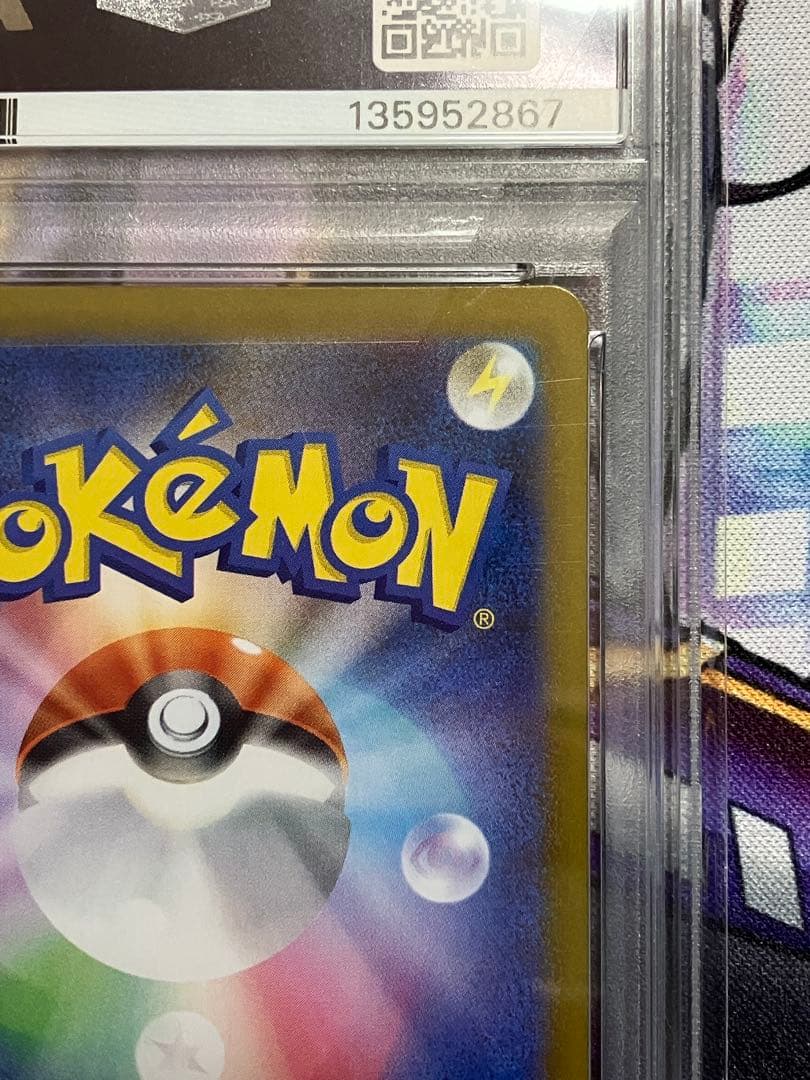 ポケカ　トゲデマル　ar psa10