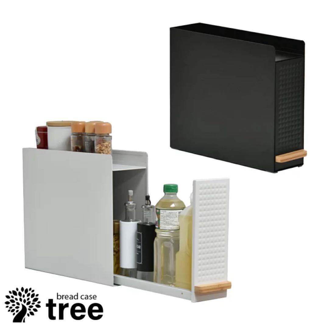 新品未開封！TREE スライド収納調味料ラック コンパクトタイプ ブラック
