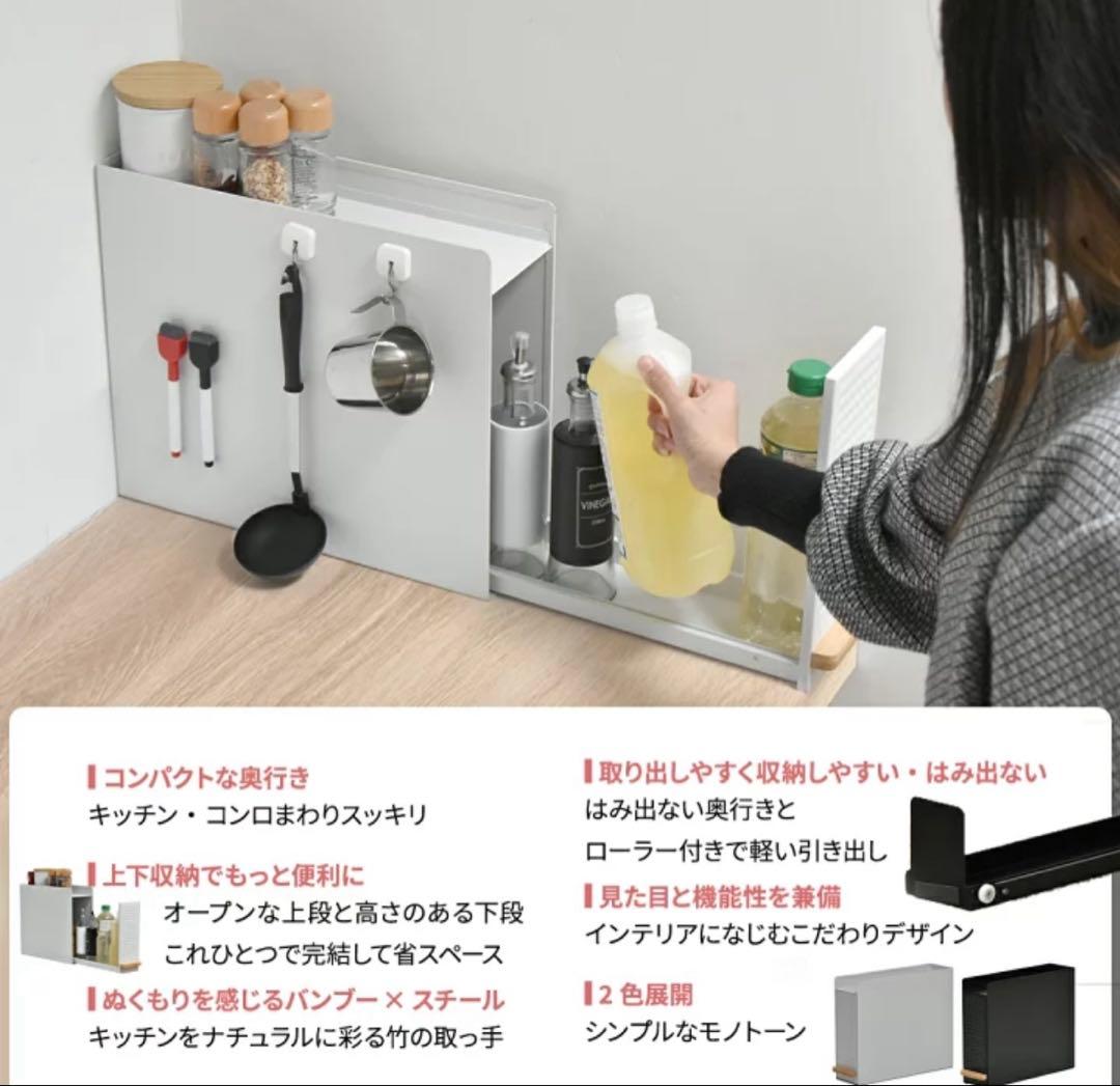 新品未開封！TREE スライド収納調味料ラック コンパクトタイプ ブラック