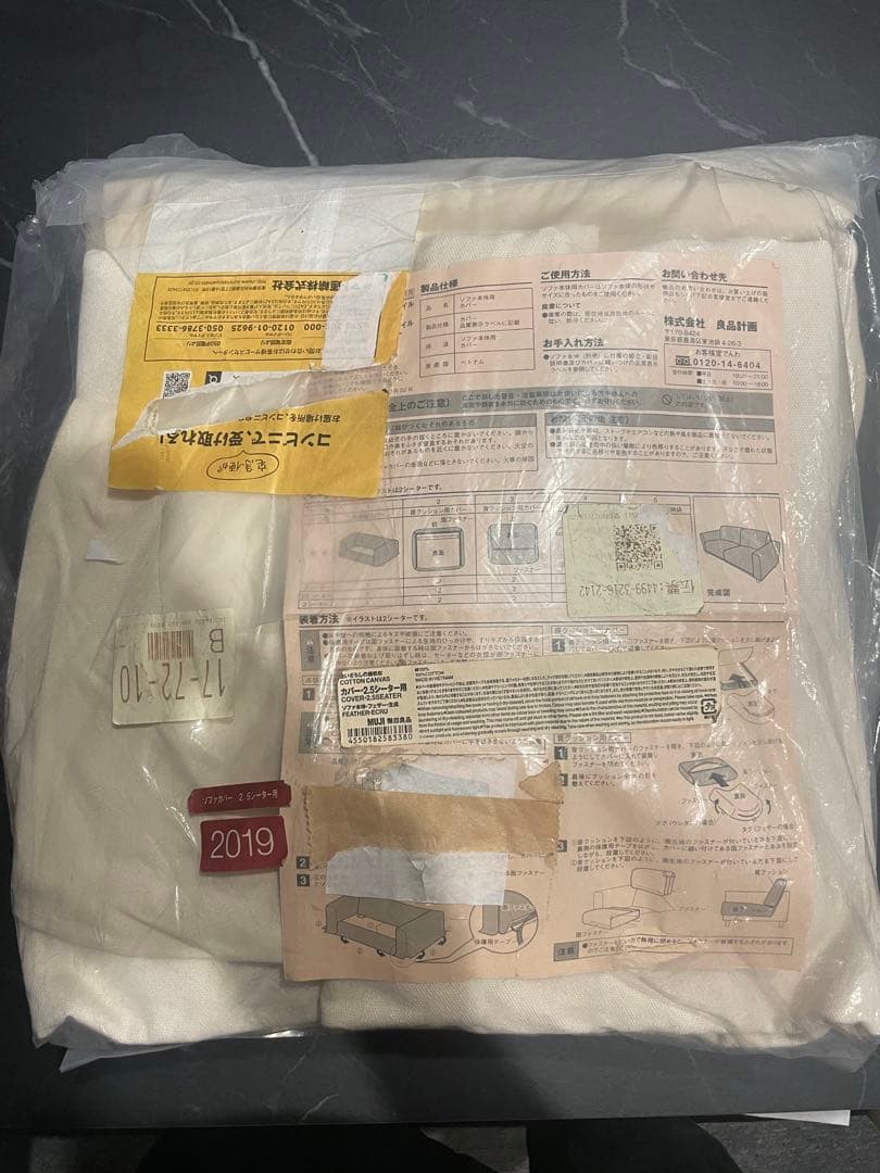 無印良品 洗いざらしの綿帆布ソファ本体・2.5シーター・フェザーポケットコイル用