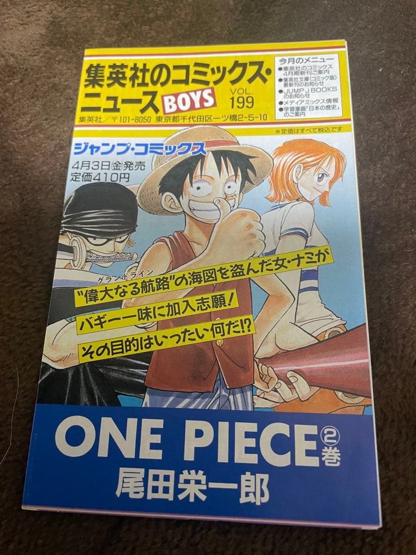 ONE PIECE コミックニュース　5点セット