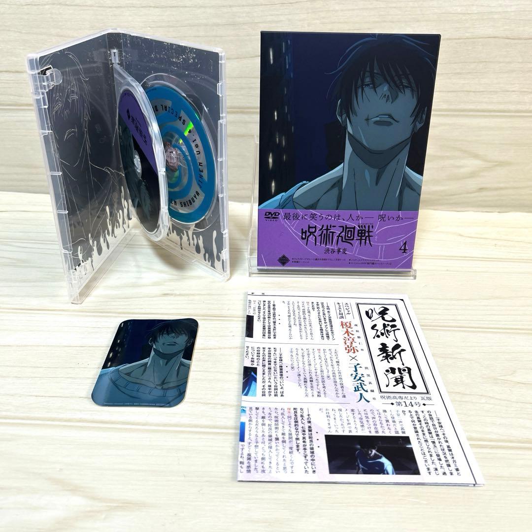バラ売り❌呪術廻戦　渋谷事変　DVD 初回生産限定盤　全巻(1〜6巻)