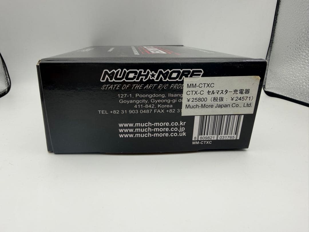 Muchmore Cell Master 充電器 マッチモア セルマスター