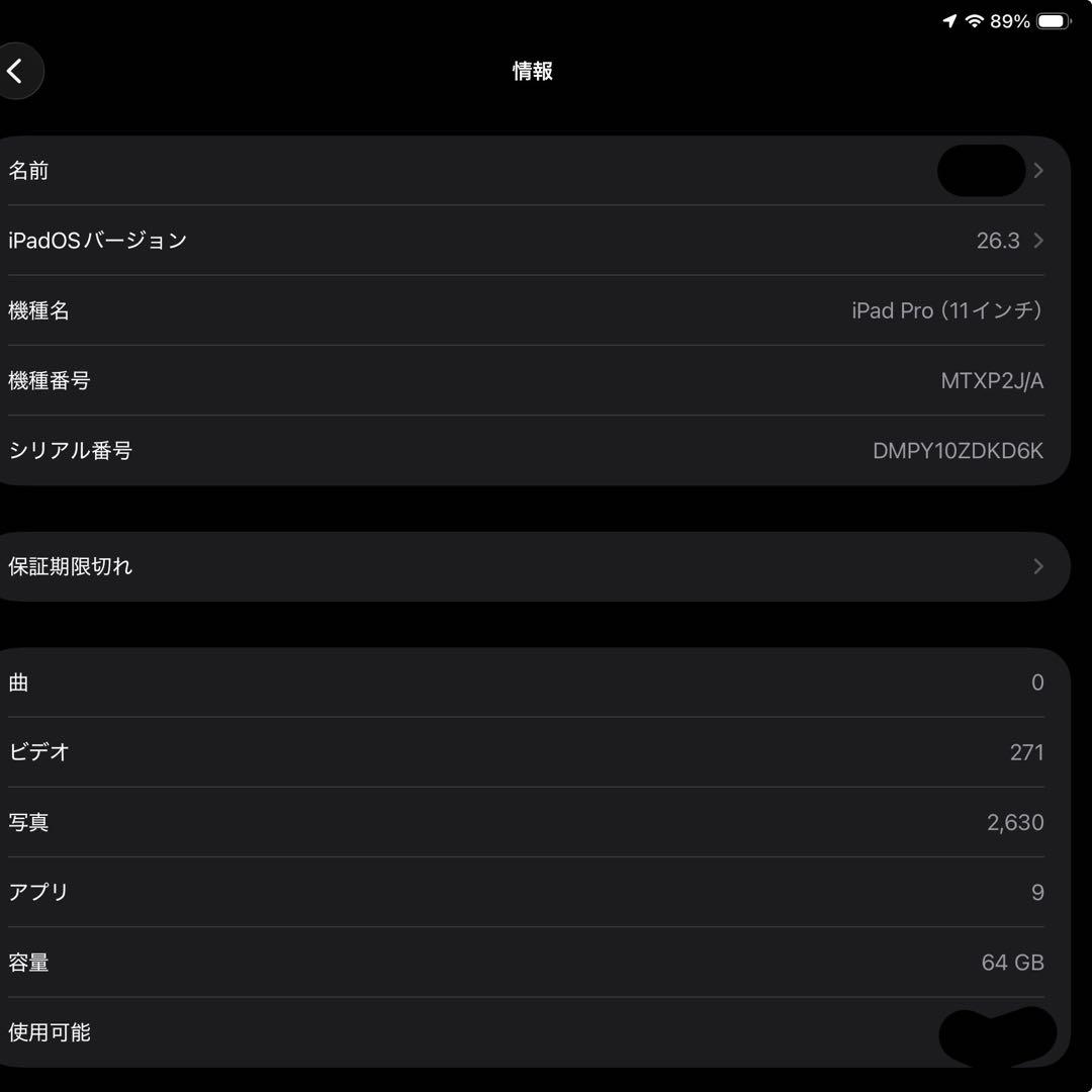 iPad Pro 11-inch (第1世代) Wi-Fiモデル