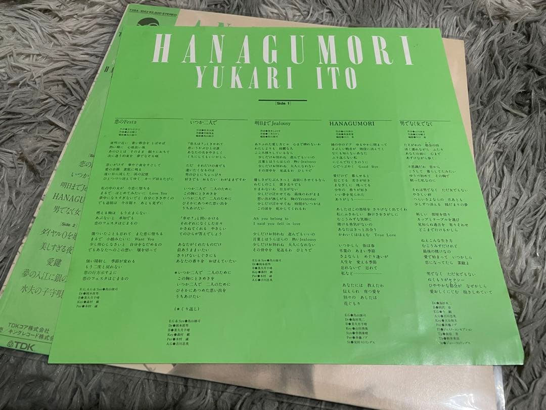伊東ゆかり HANAGUMORI LP