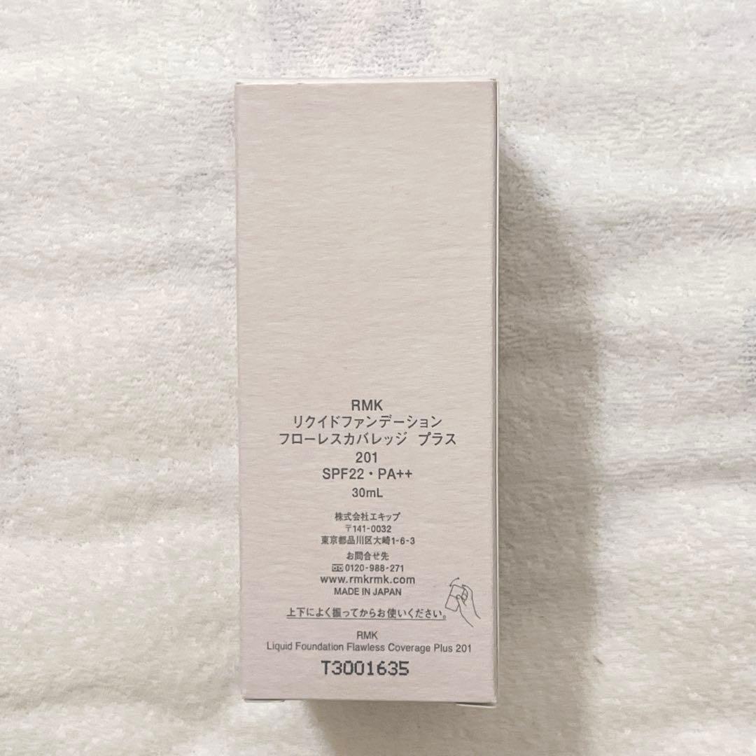 RMK リクイドファンデーション フローレスカバレッジ プラス 201 新品
