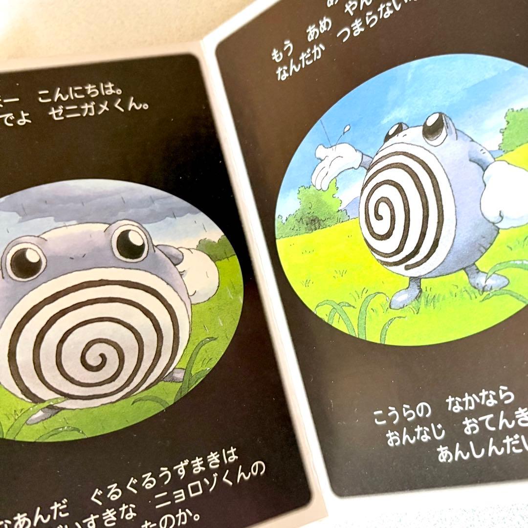 ポケモンえほん 6冊セット 小学館 カバー付き Pokémon ピカチュウ