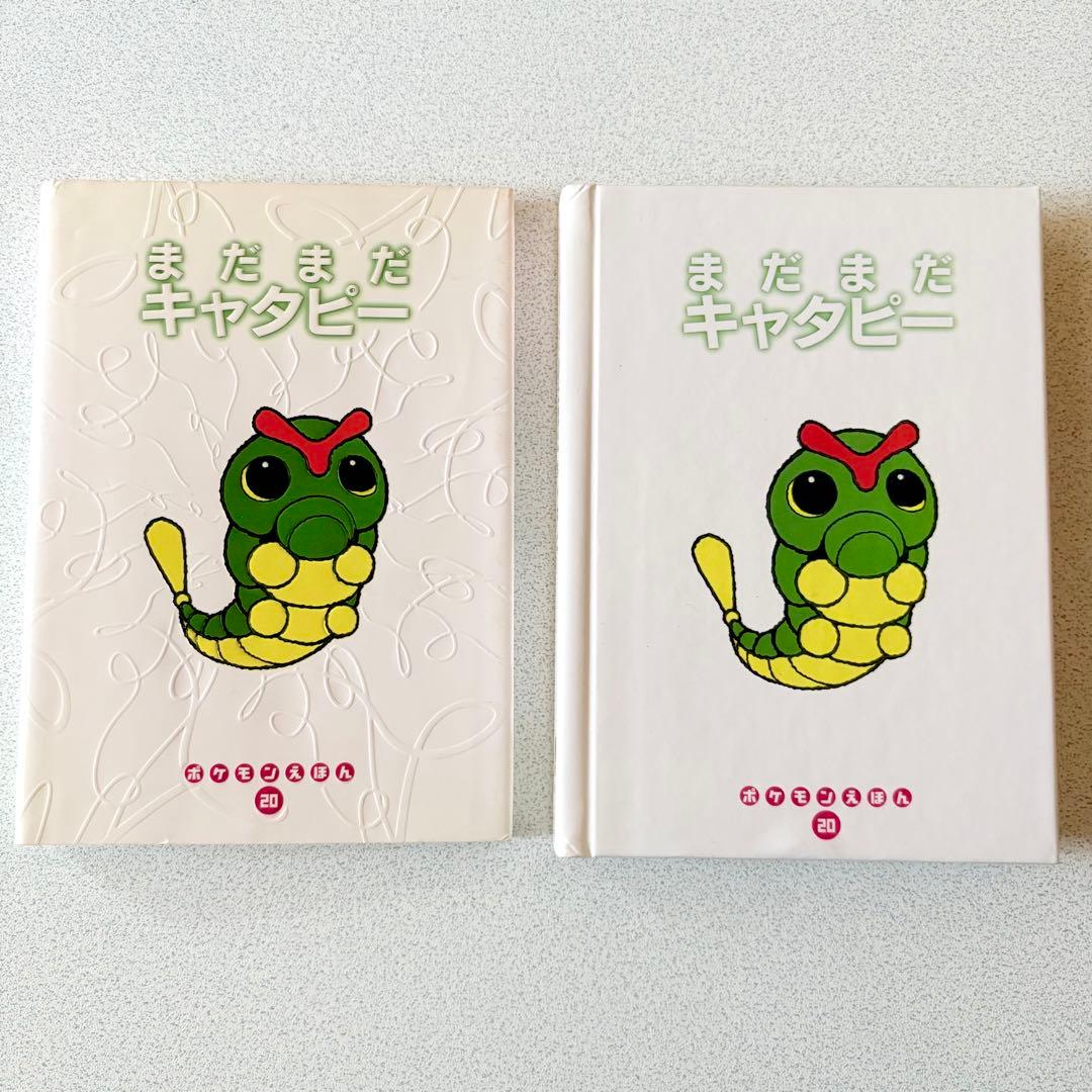 ポケモンえほん 6冊セット 小学館 カバー付き Pokémon ピカチュウ