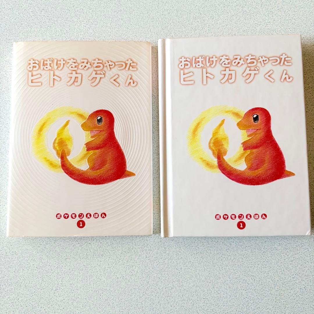 ポケモンえほん 6冊セット 小学館 カバー付き Pokémon ピカチュウ