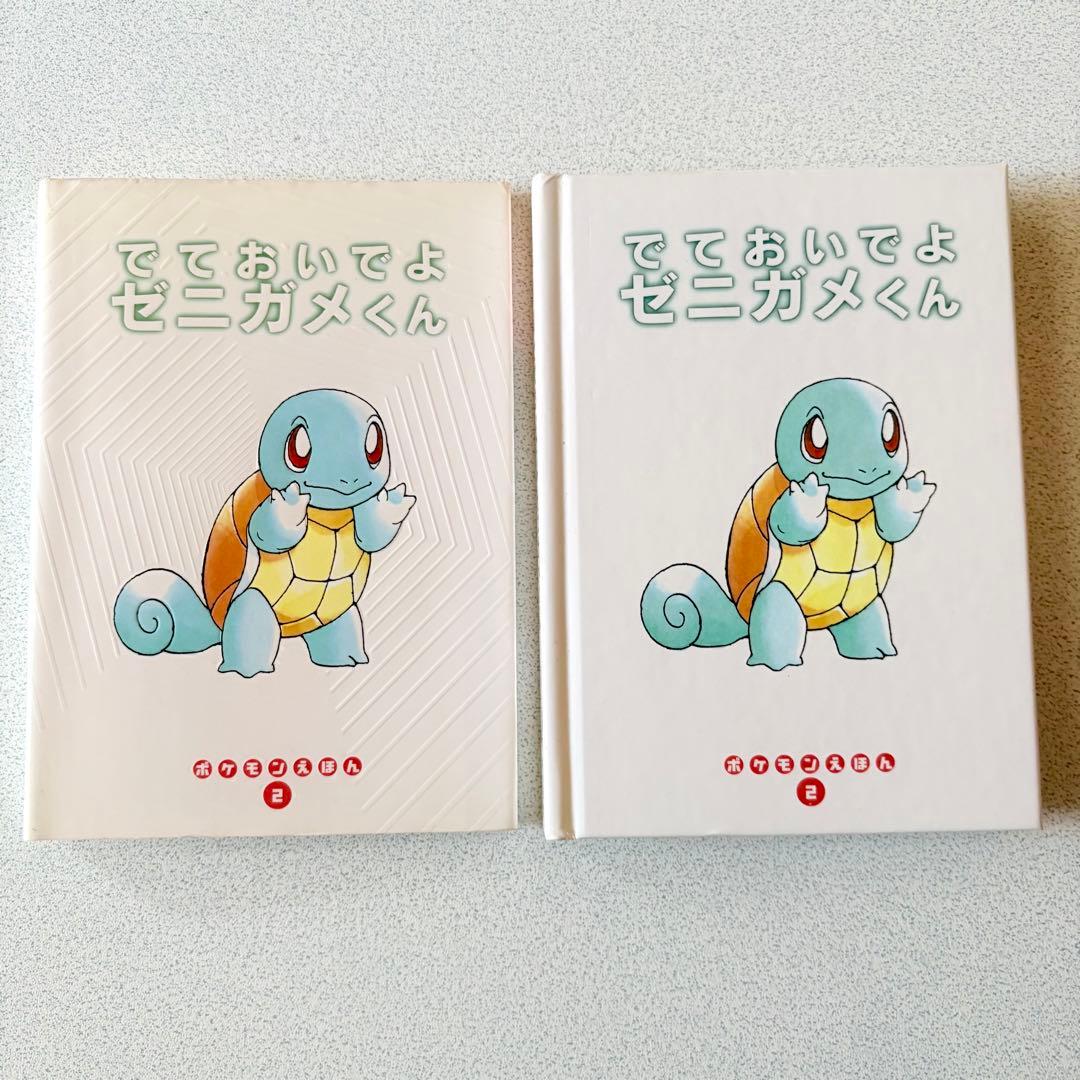 ポケモンえほん 6冊セット 小学館 カバー付き Pokémon ピカチュウ