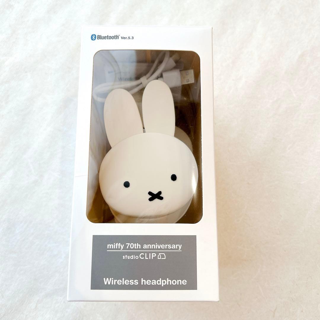 studio CLIP miffy 2WAYワイヤレスヘッドホン ミッフィー