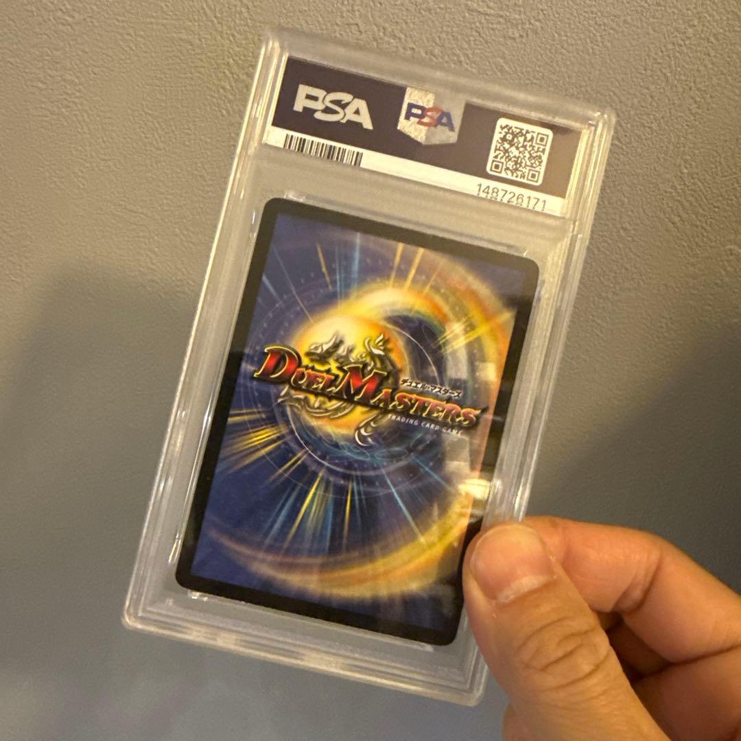 ハ*ン様 ボルメテウス・ホワイト・ドラゴン　初期　PSA5
