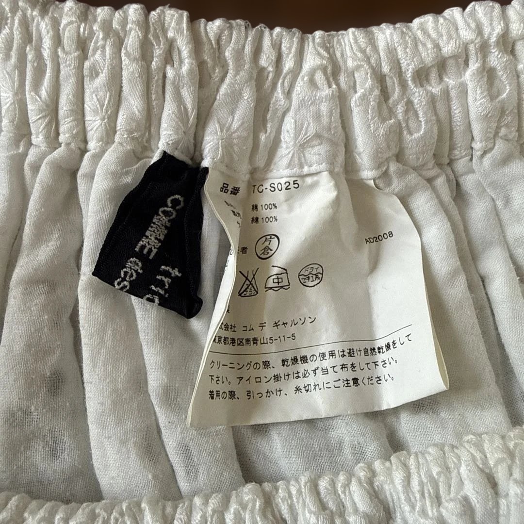 【ビンテージ】tricot COMME des GARÇONS ロングスカート