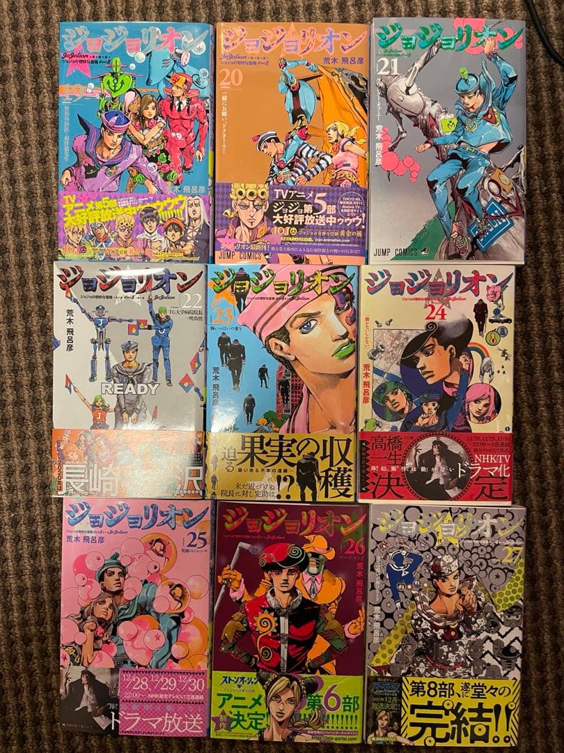 ジョジョリオン 全27巻セット 荒木飛呂彦 ジョジョの奇妙な冒険 Part8