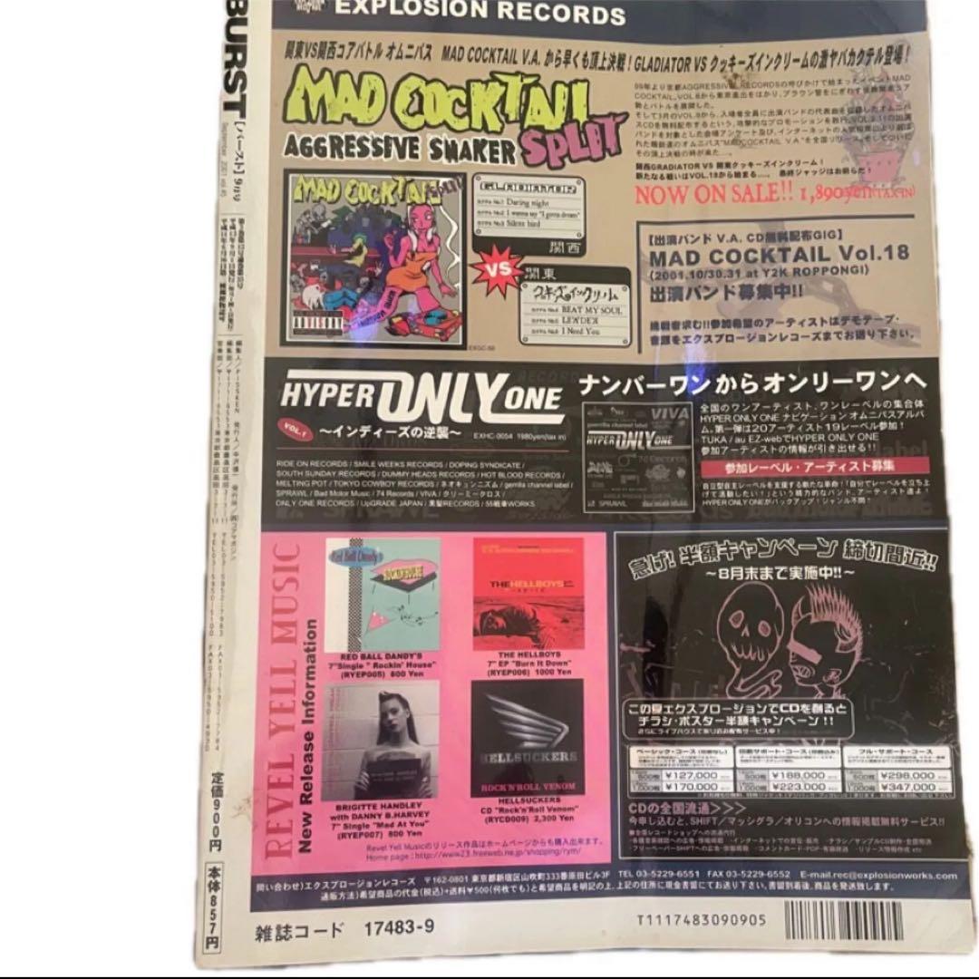 BURST 9月号 2001年