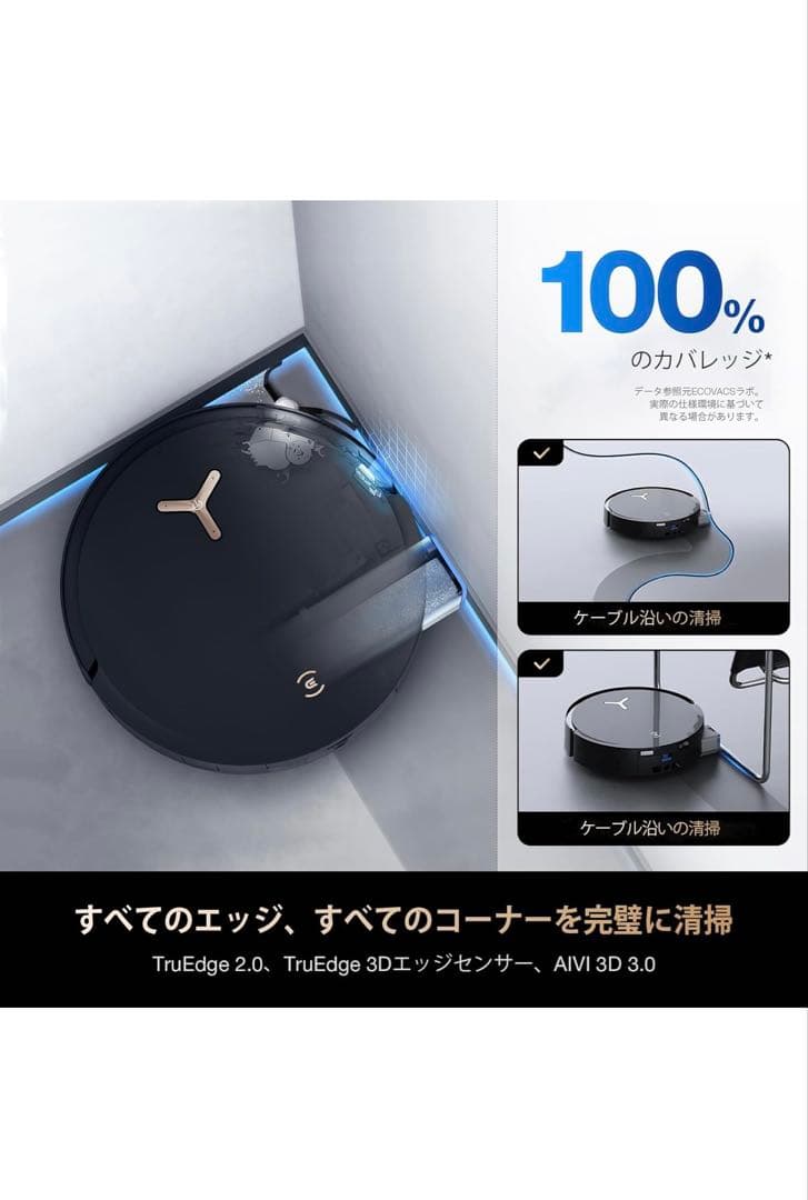【ツルツル】DEEBOT X8 PRO OMNI