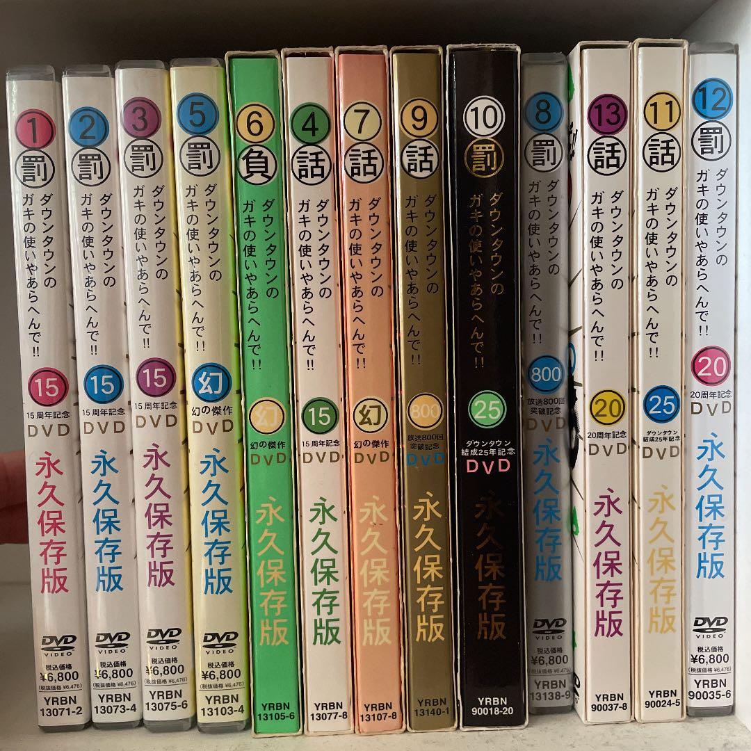 ガキの使い　ごっつえぇ感じ　やりすぎ等47本DVDセット
