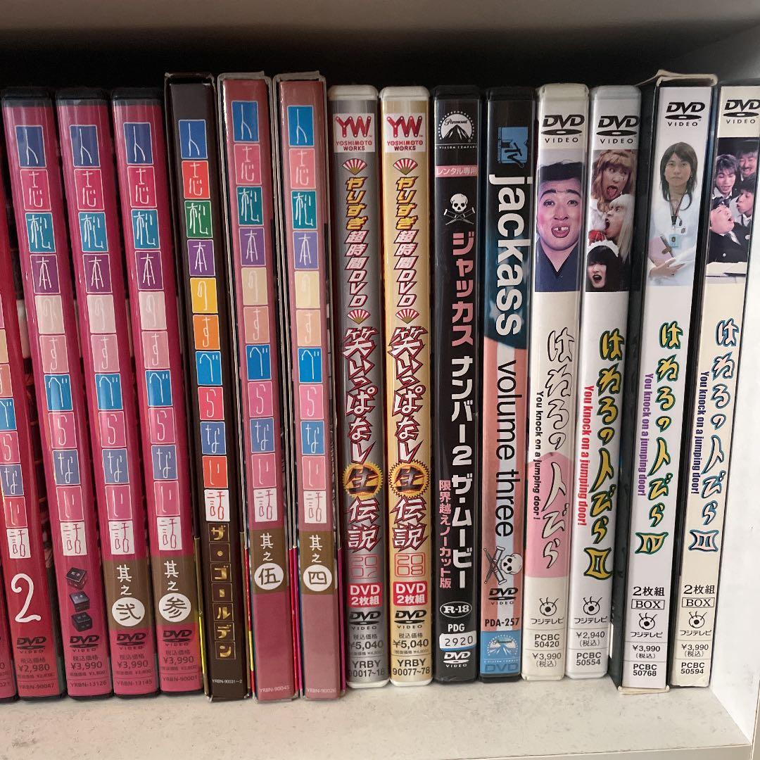 ガキの使い　ごっつえぇ感じ　やりすぎ等47本DVDセット