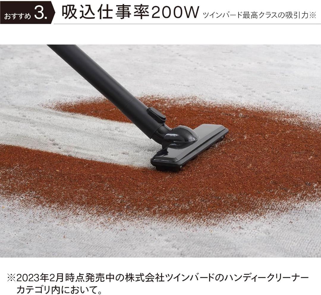 TWINBIRD パワーハンディークリーナー EHC-EB54B　2025年製