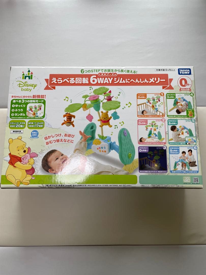 【全部品あり】プーメリー