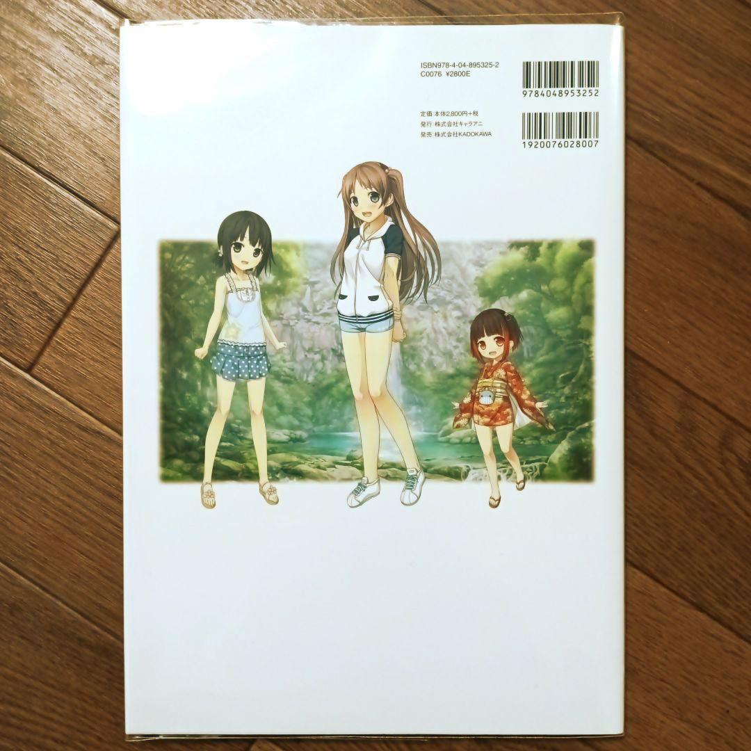 ものべの HAPPY END 公式ビジュアルファンブック　cura