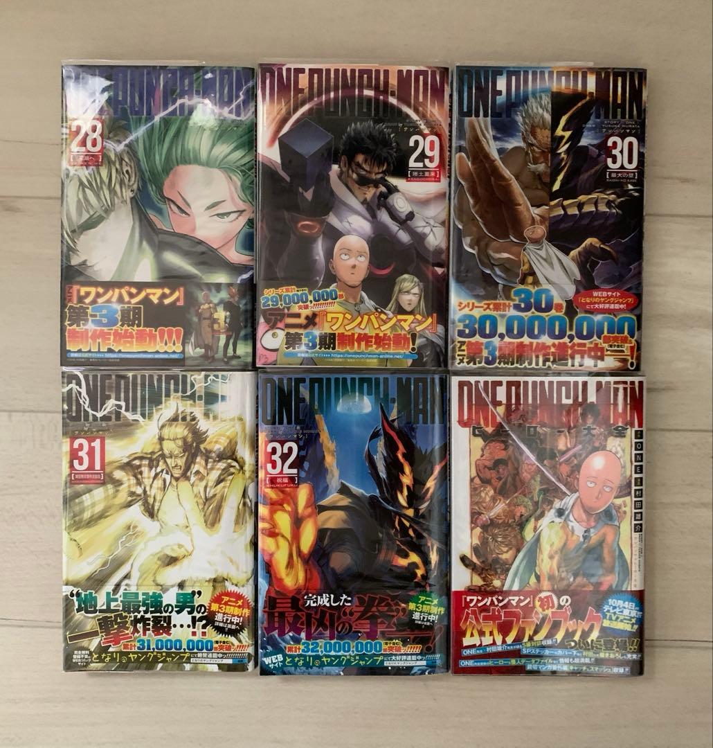 美品★全巻初版帯付きワンパンマン 1 巻〜32巻 ヒーロー大全 セット 特典あり