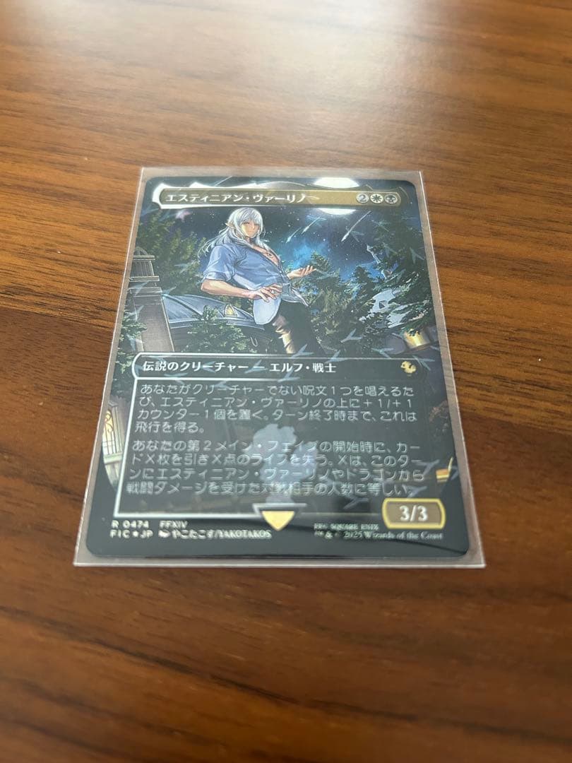 MTG 第三の座、エメトセルク / エスティニアン・ヴァーリノ　チョコボバンドル