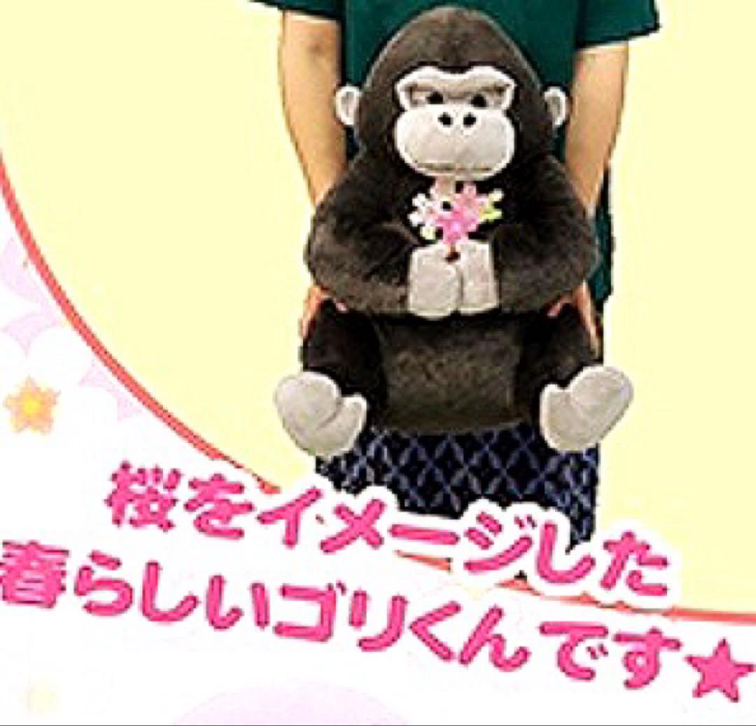 3種類セットウルトラBIGウホウホゴリラのゴリくん春