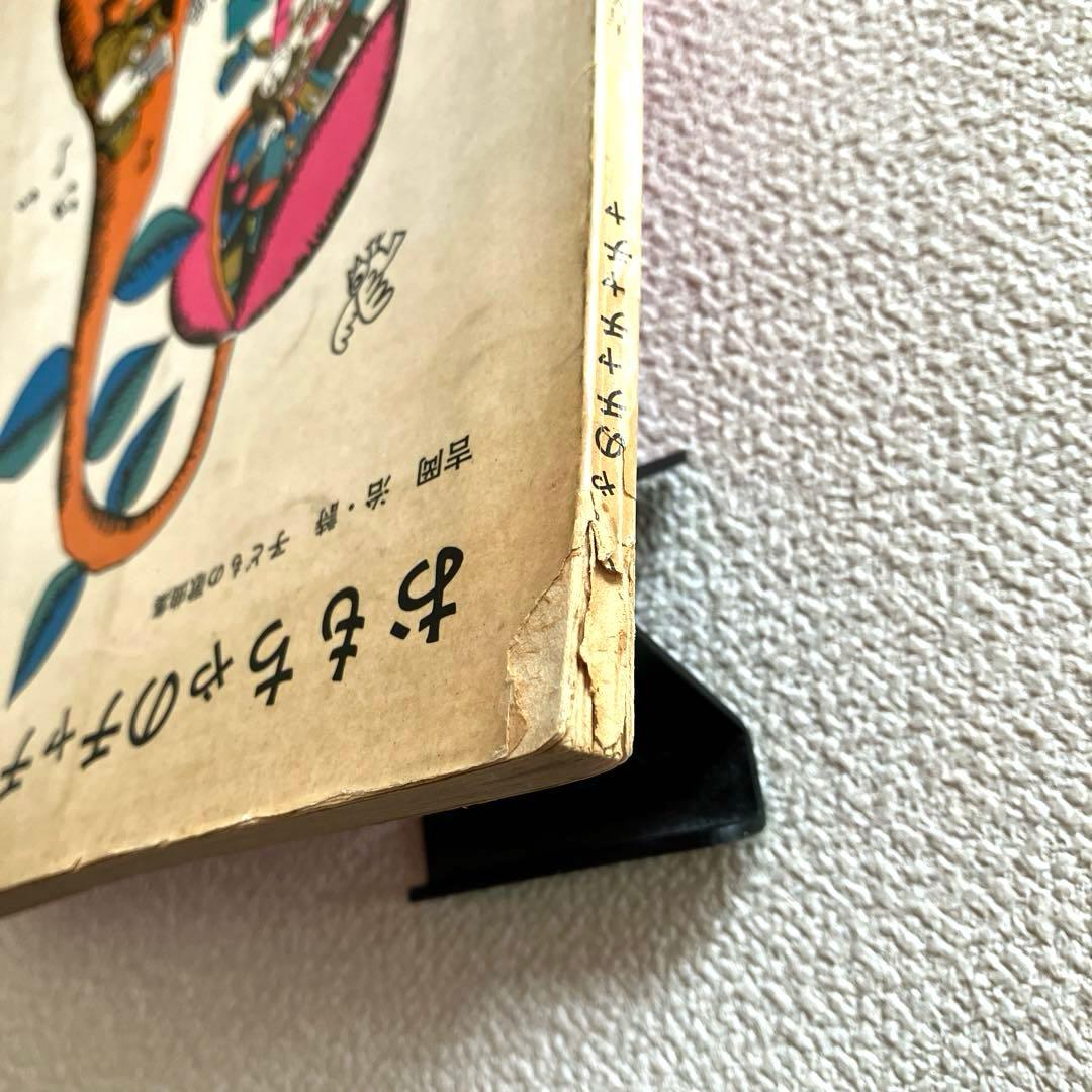 おもちゃのチャチャチャ　子ども歌曲集　吉岡 治・詩