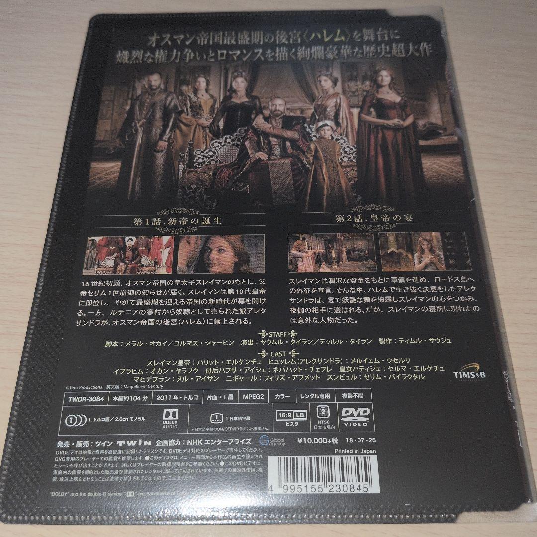 オスマン帝国外伝 愛と欲望のハレム DVD 1~17全巻セット
